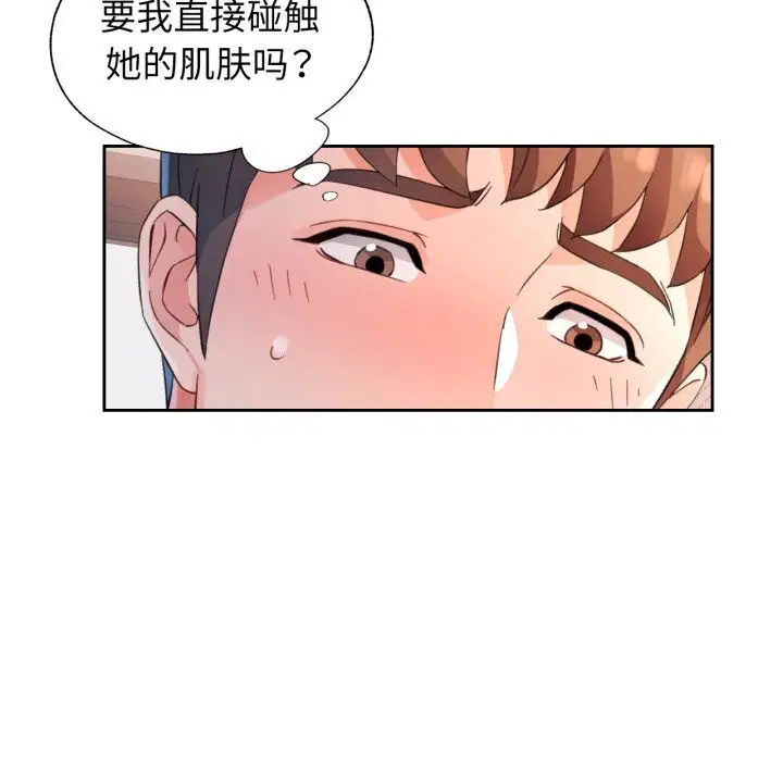 第69話