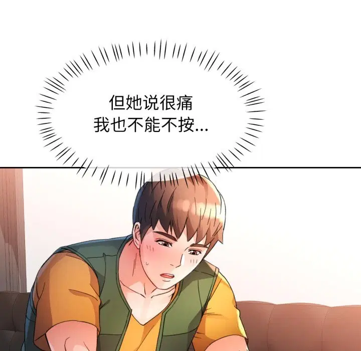 第69話