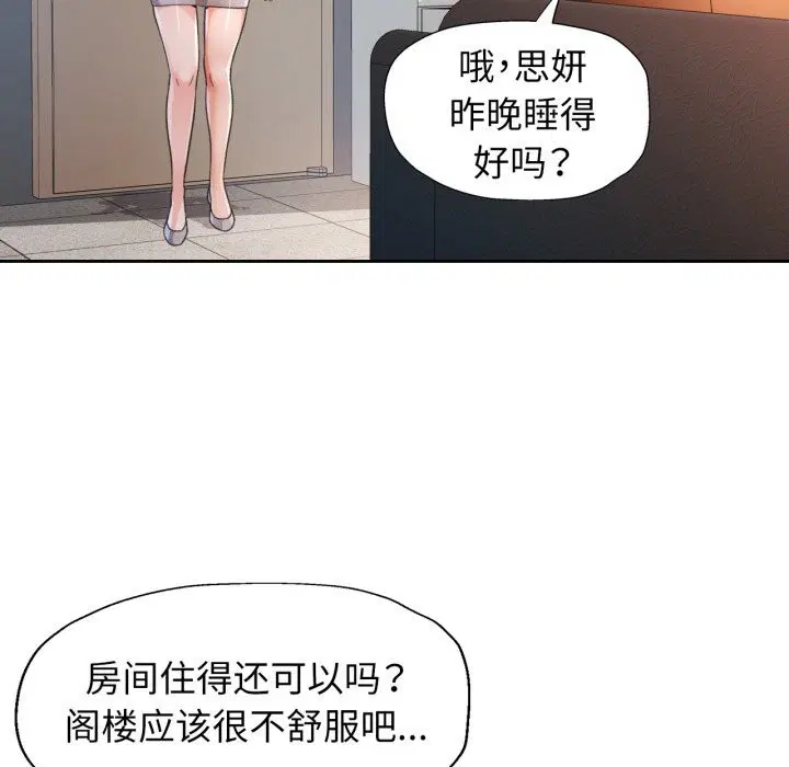 第69話
