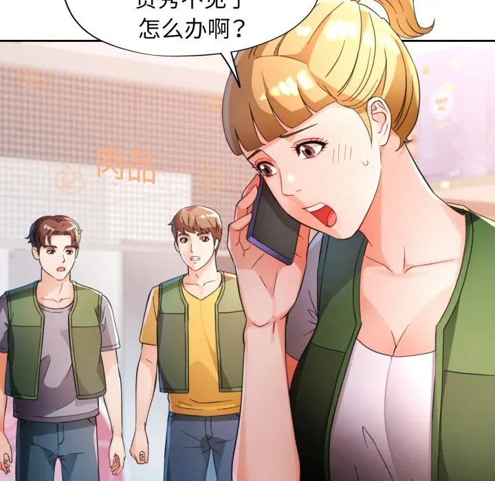 第69話