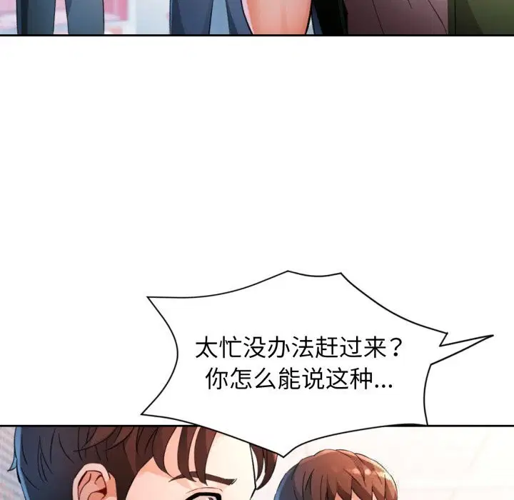 第69話