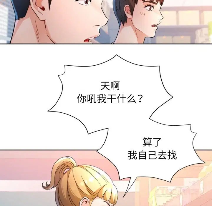 第69話