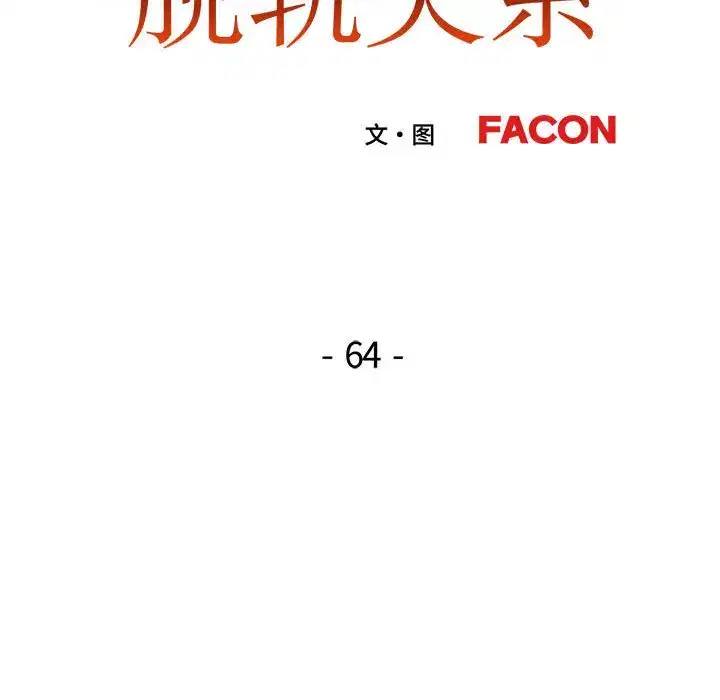 第72話