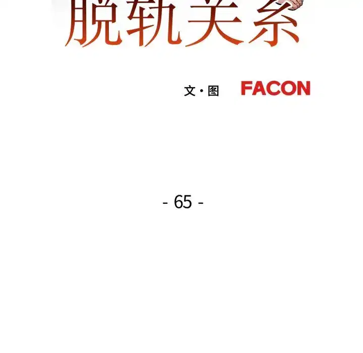 第73話
