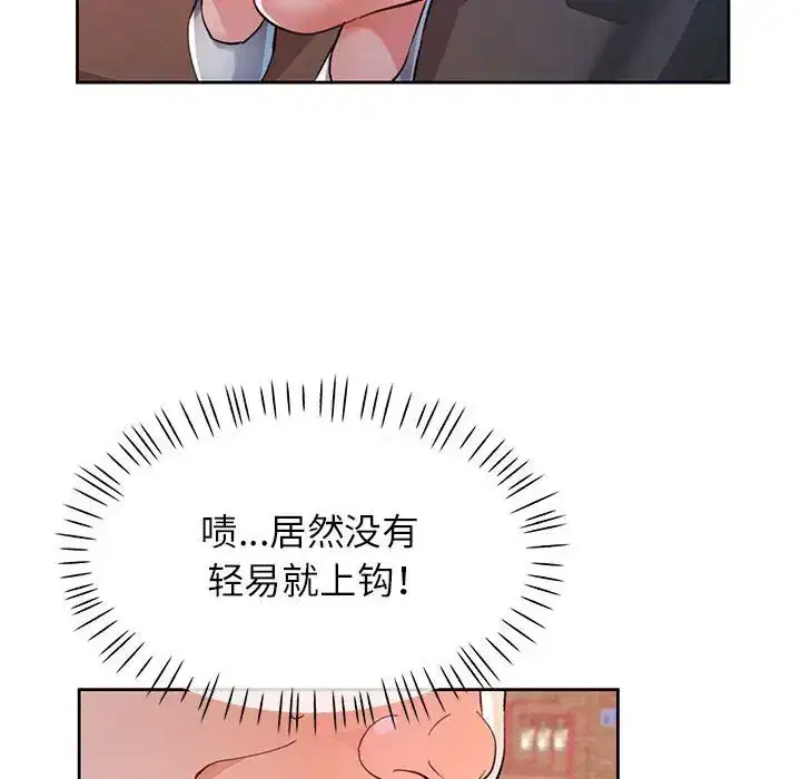 第74話