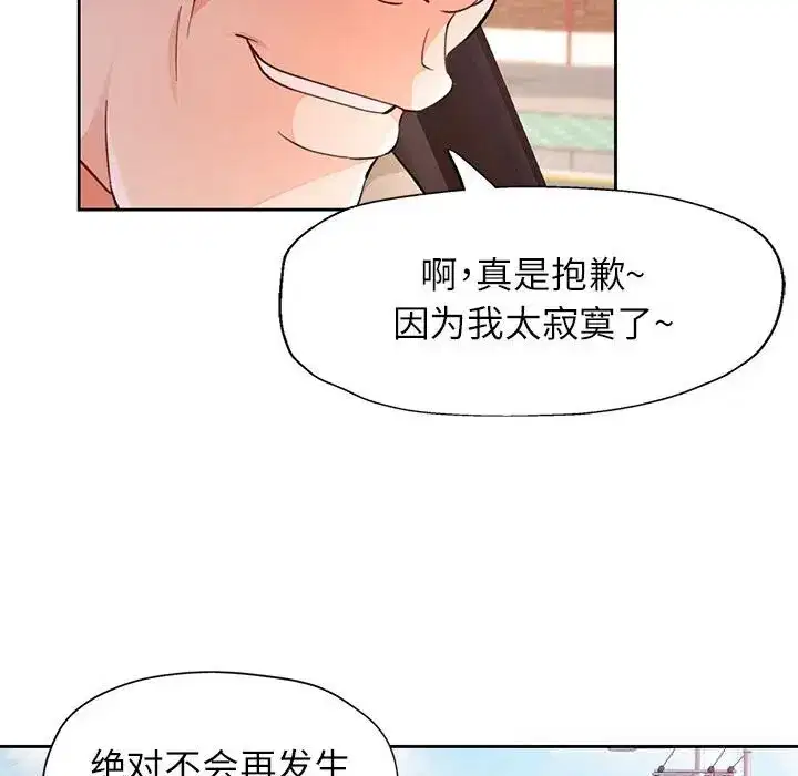第74話