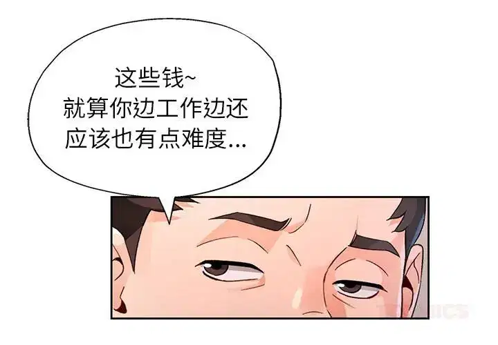 第74話