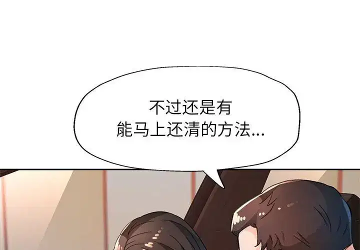第74話