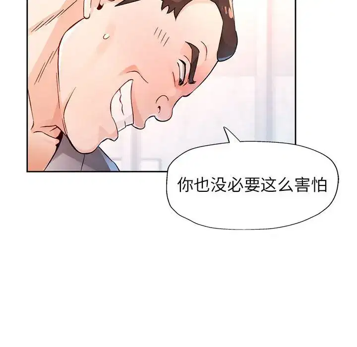 第75話