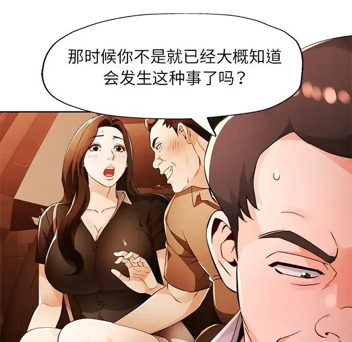 第75話