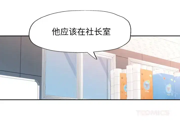 第77話
