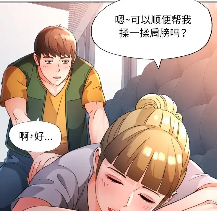 第78話