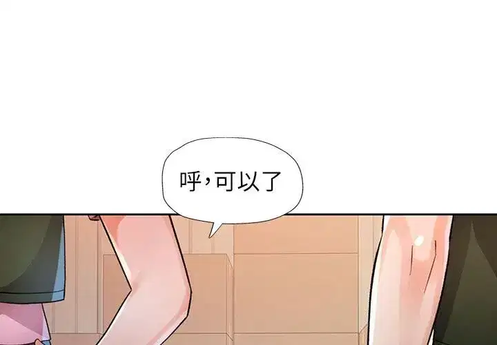 第79話