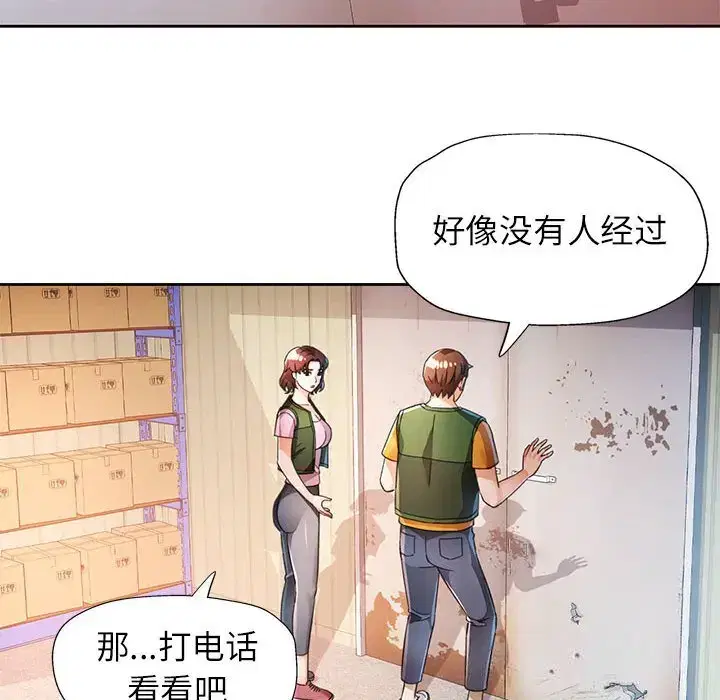 第79話