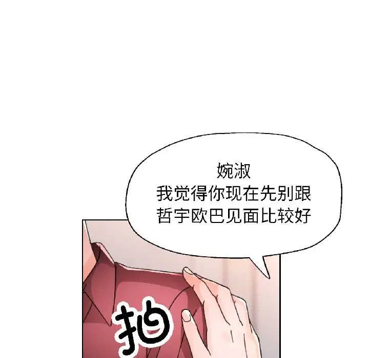 第81話