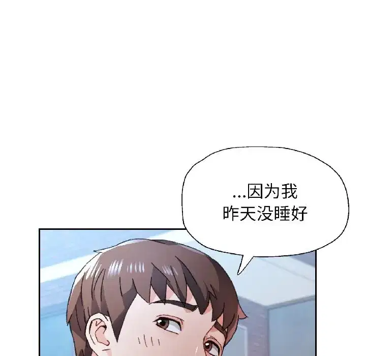 第84話