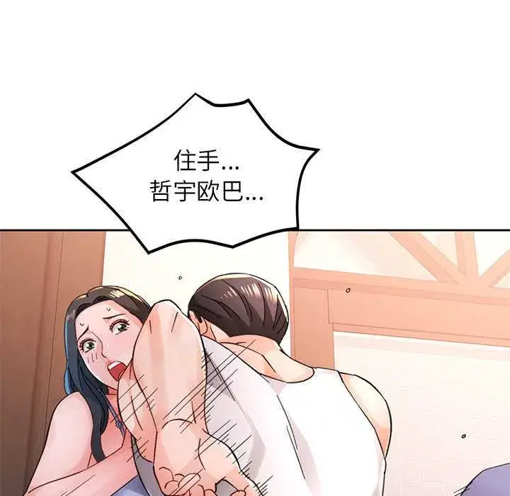 第85話