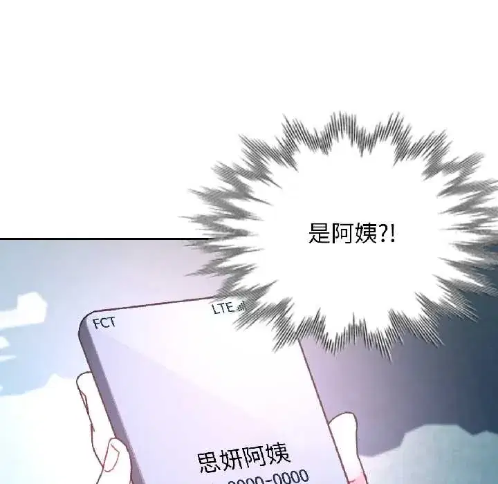 第86話
