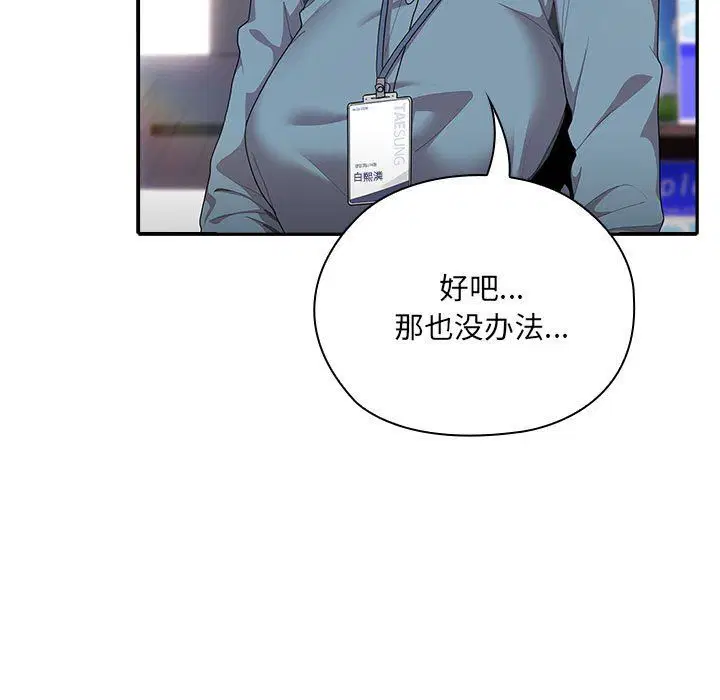 第6話