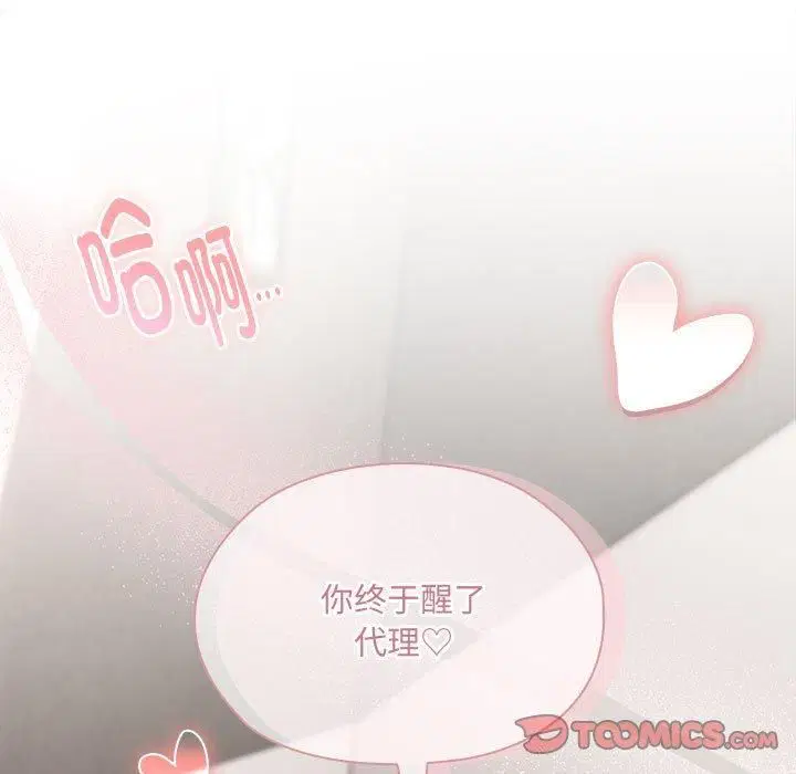 第8話