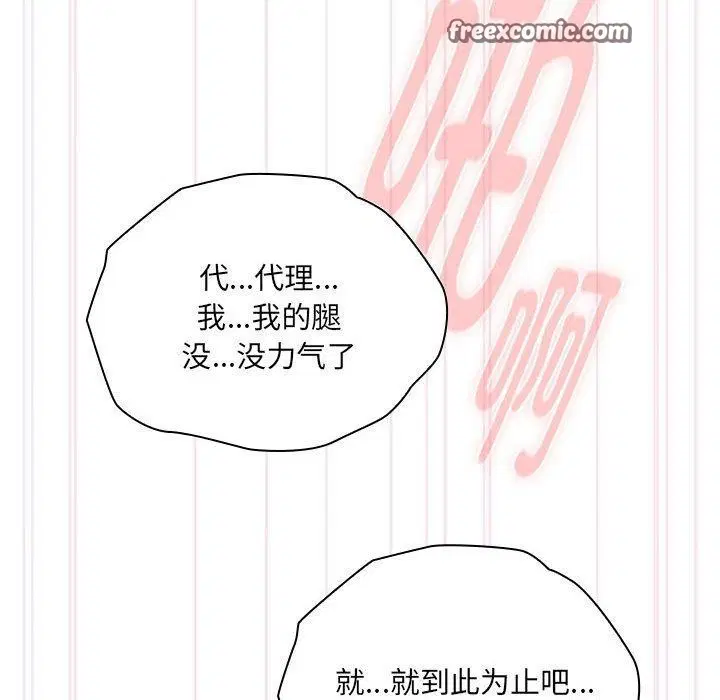 第20話