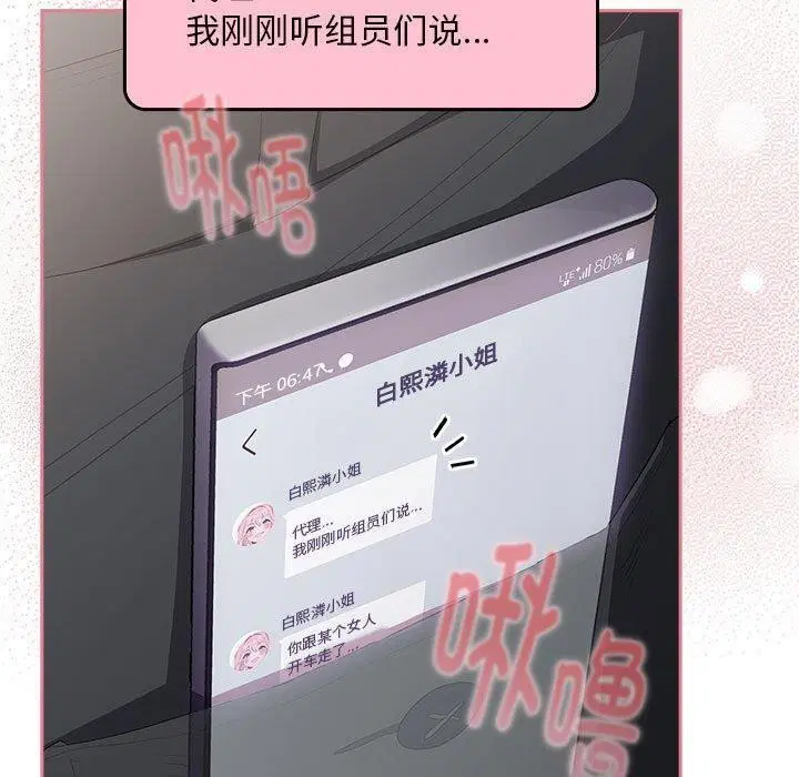第23話