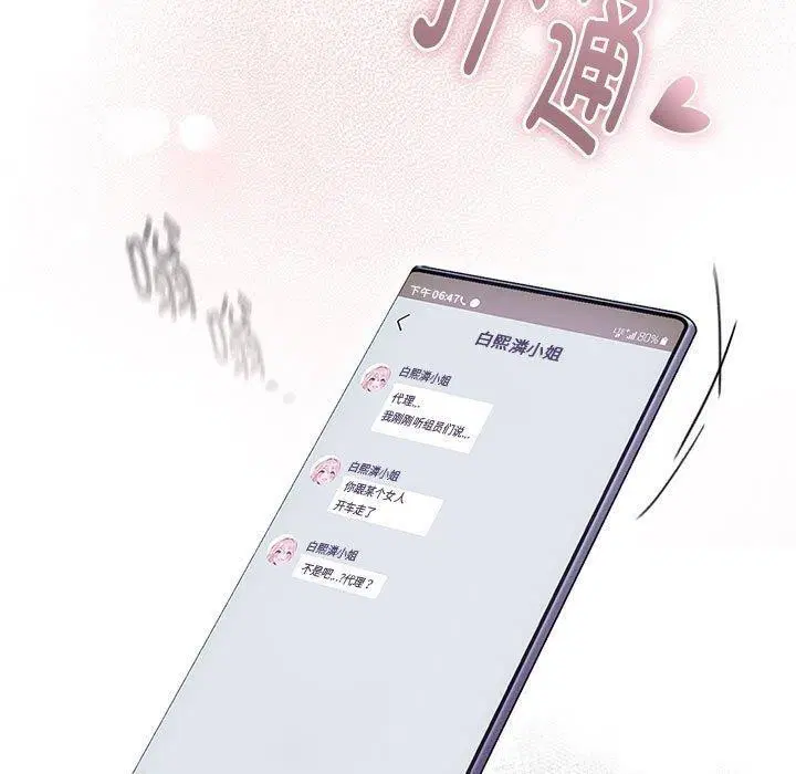 第23話