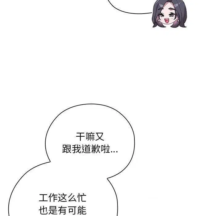 第23話