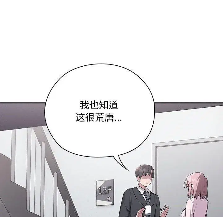 第26話