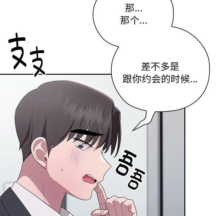 第26話