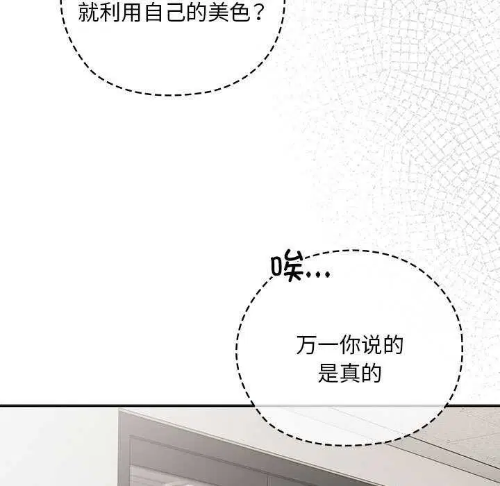 第27話