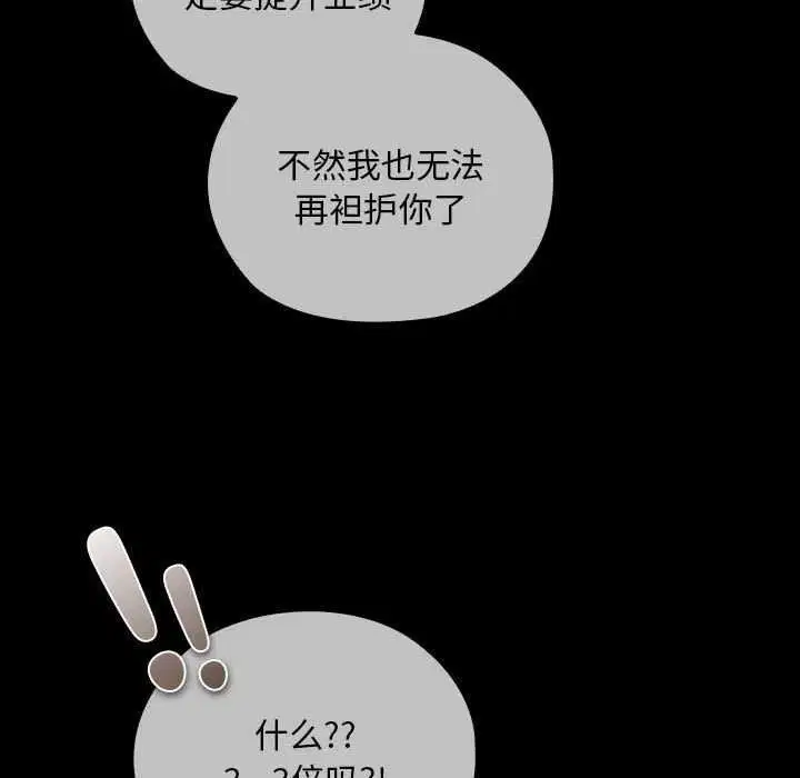 第27話