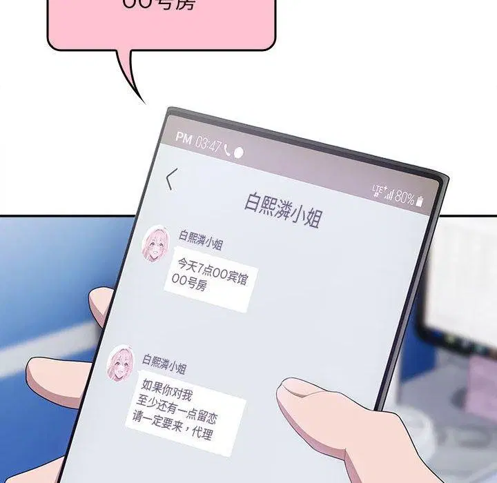 第28話