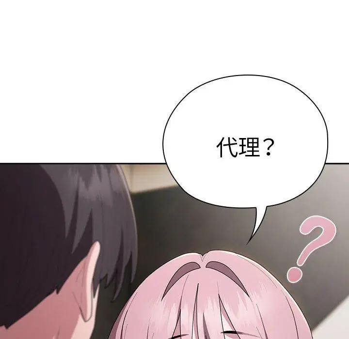 第29話