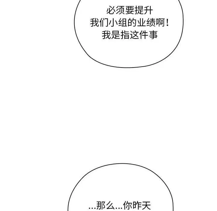 第29話