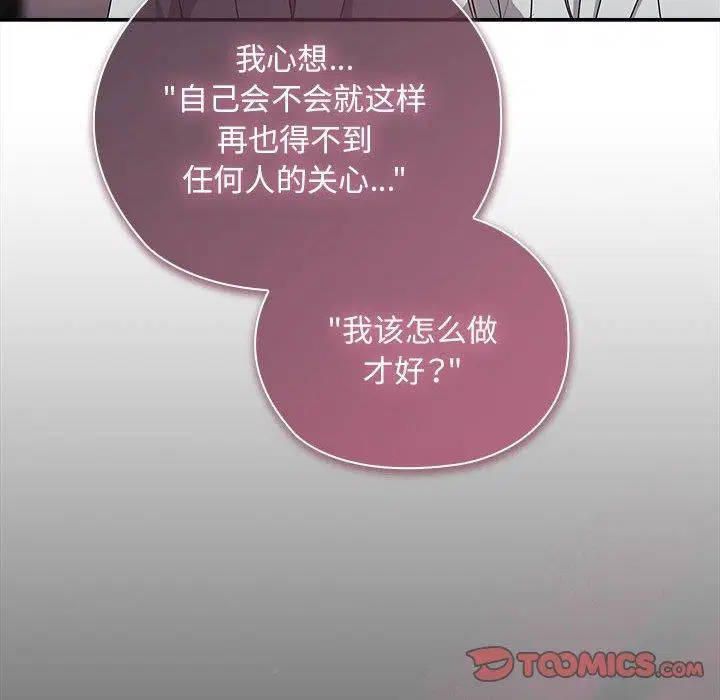 第29話