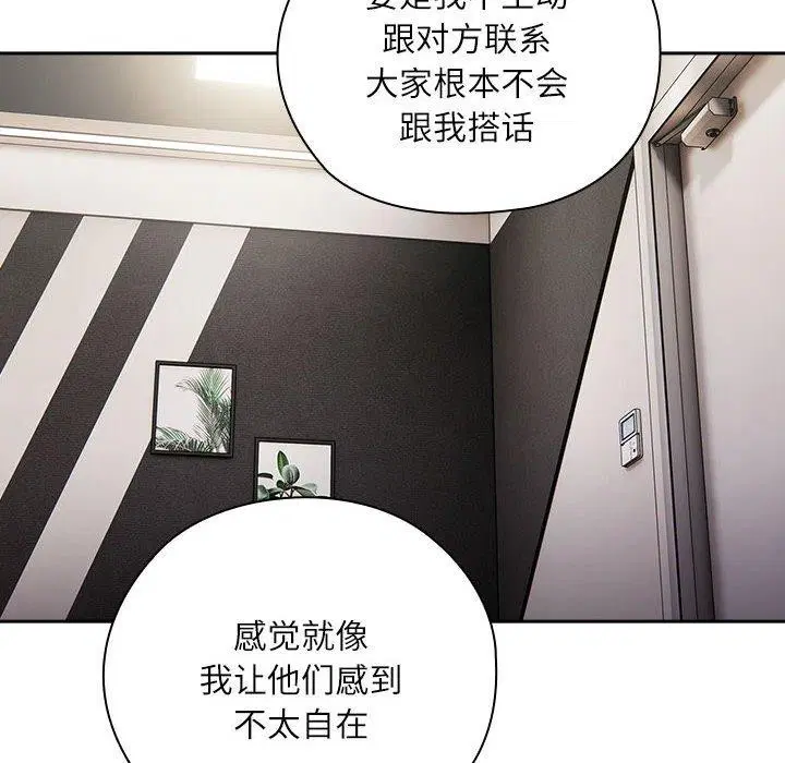 第29話