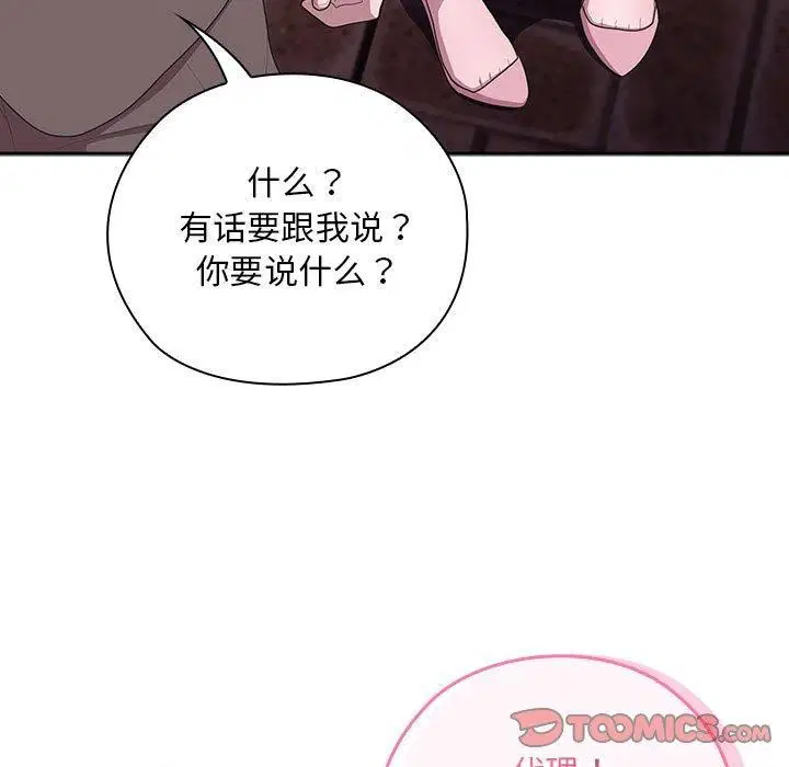 第33話