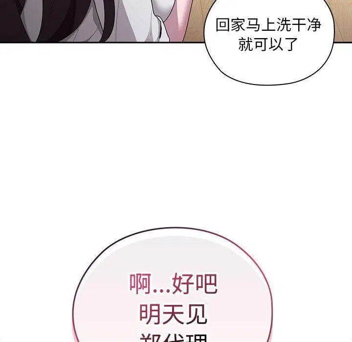 第33話