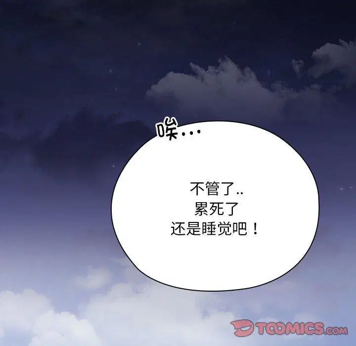 第33話