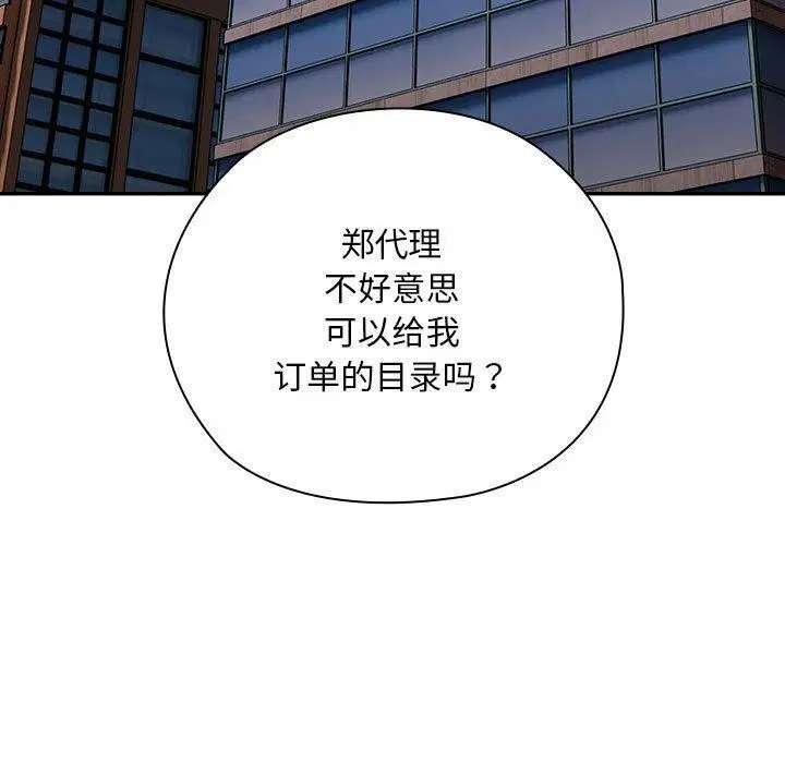 第33話
