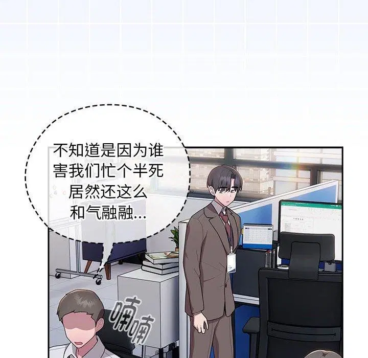 第33話