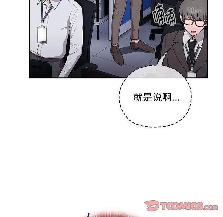 第33話
