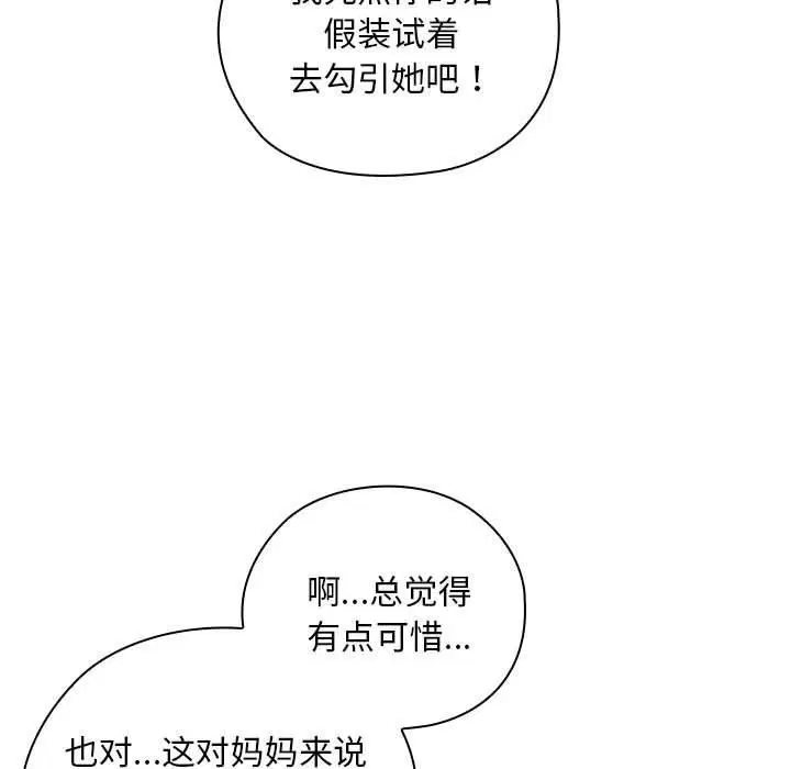 第36話