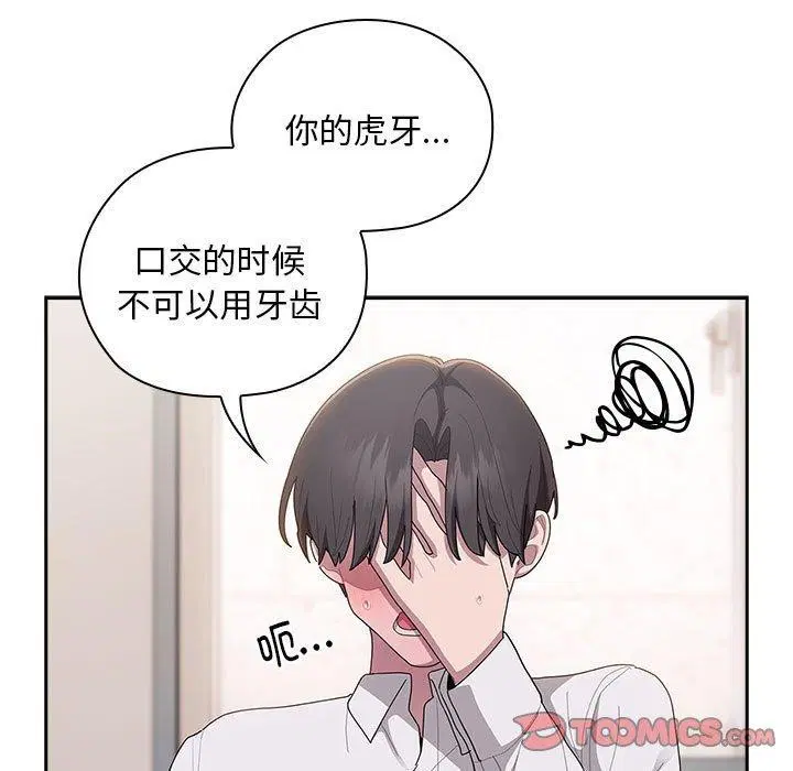 第37話