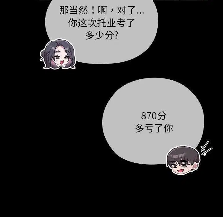 第37話