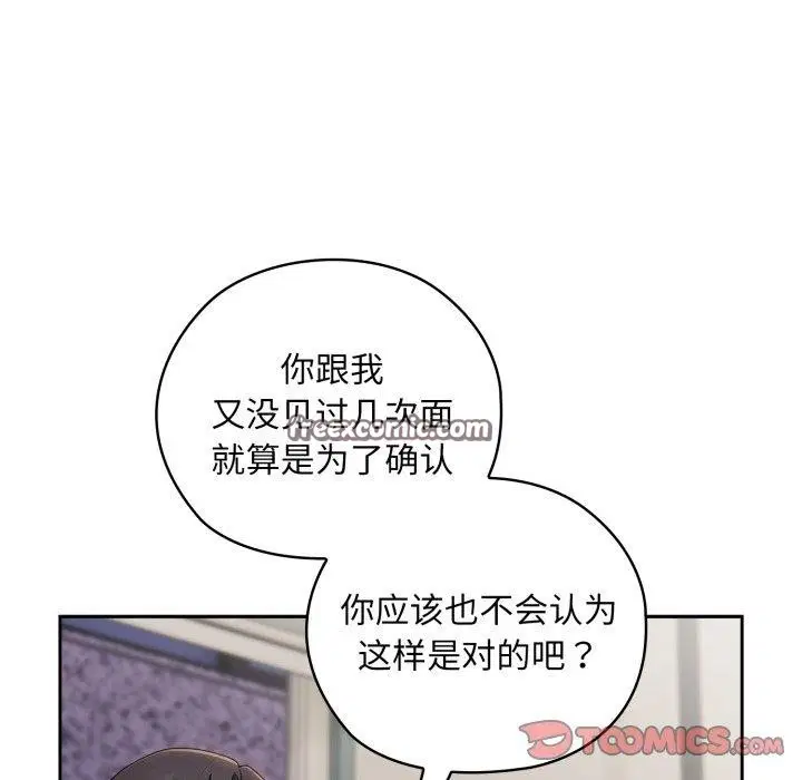 第38話