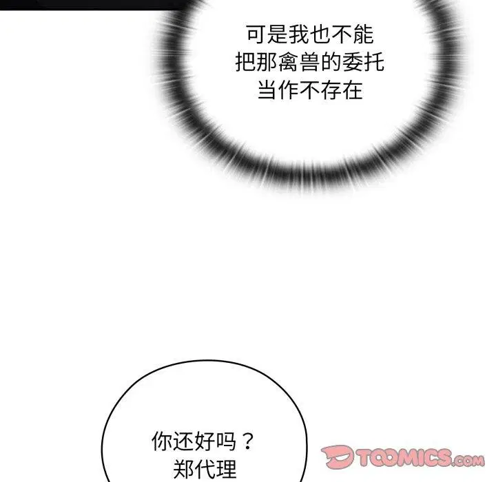 第40話