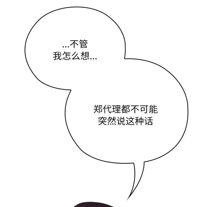 第41話