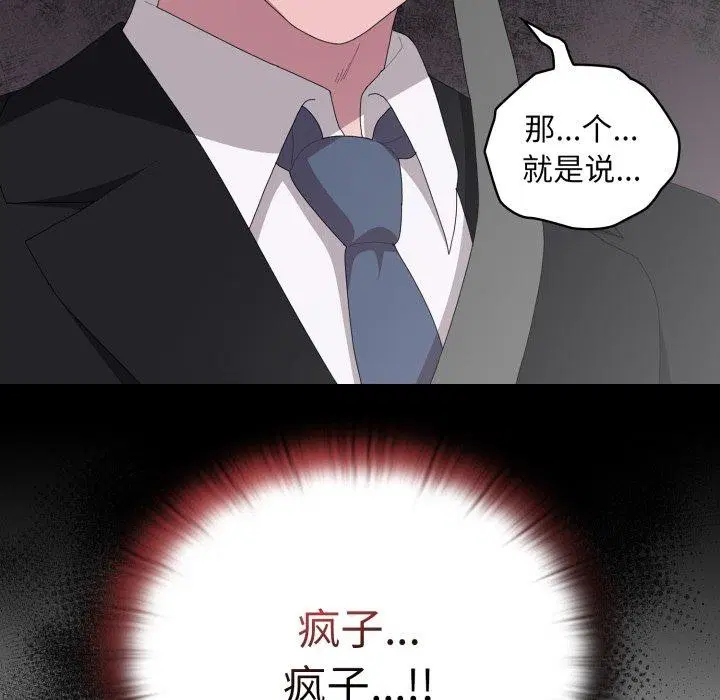 第41話